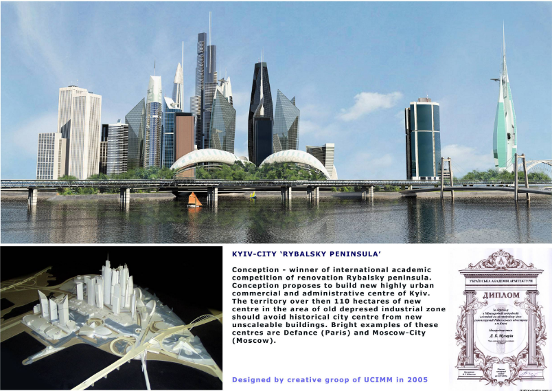 Проект Киев-Сити в 2005 году на Рыбальском полуострове