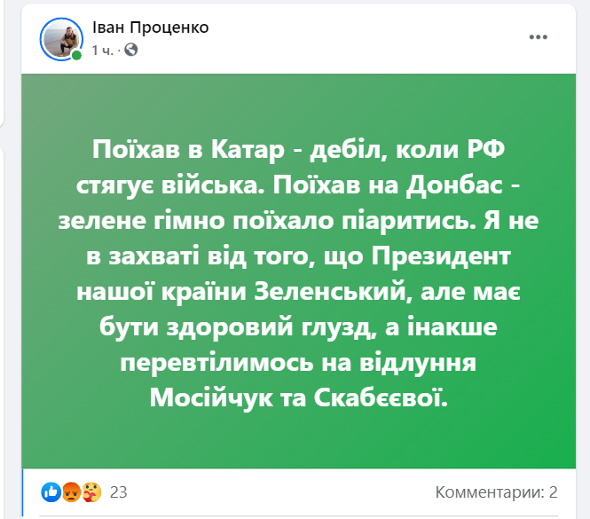 Зеленский уехал в АТО попиариться