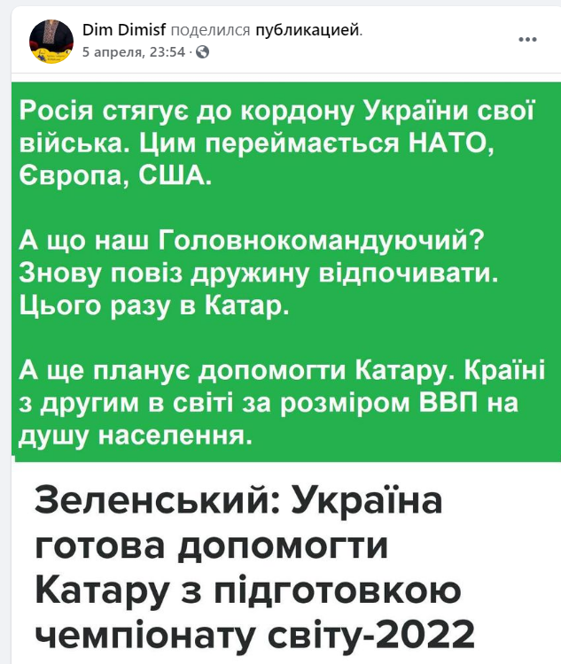 Зеленский убежал в Катар от проблем войны с Россией и отдохнуть на пляже с супругою на солнышке…