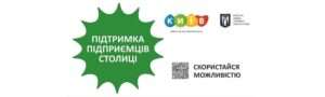 Кредит для предпринимателей Киева: как получить его на выгодных условиях?