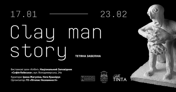 Персональна виставка художниці-керамістки Тетяни Забеліної &laquo;Сlay man story&raquo;: фото 1 организаторов мероприятия.