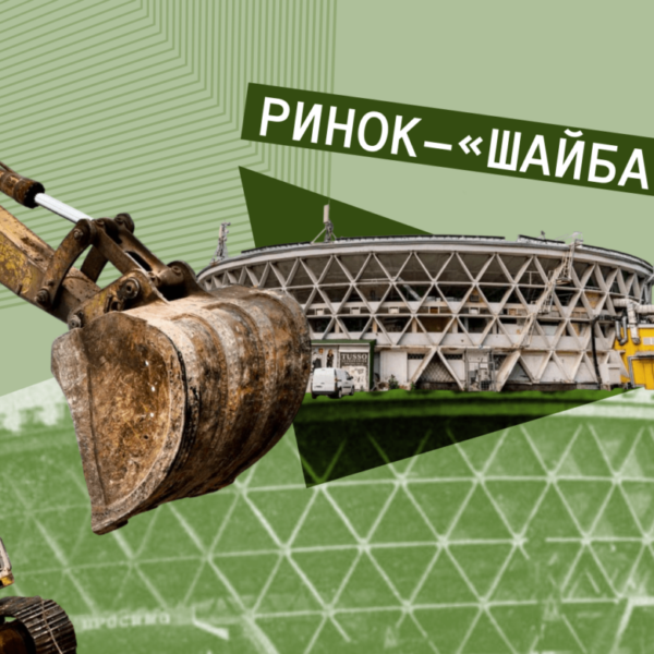 Даєш «шайбу»: чи встигнуть врятувати відомий ринок