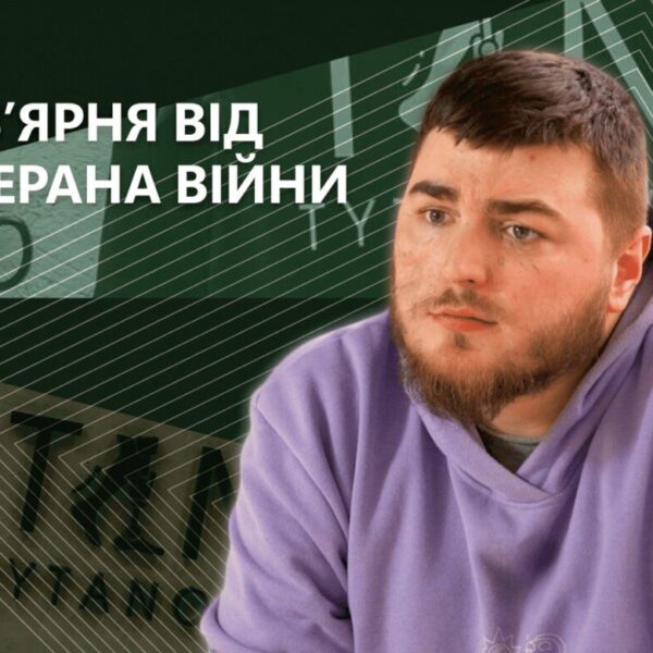 Ветеран Федір Самбурський: «Інклюзивність потребує того, щоб суспільство звернуло на це увагу»
