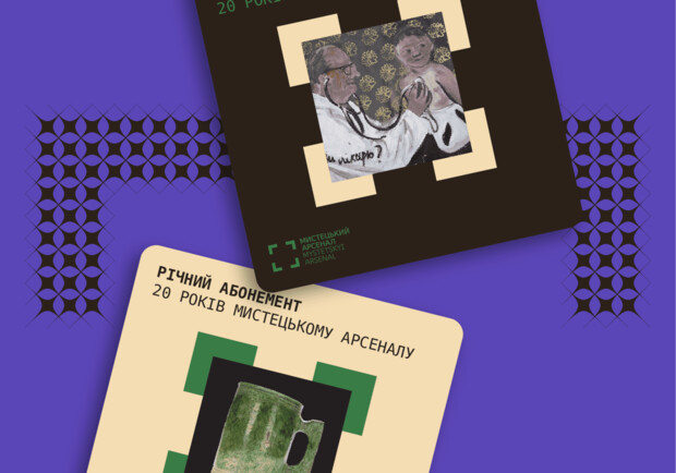 20 лет Художественному арсеналу: абонемент в год - фото