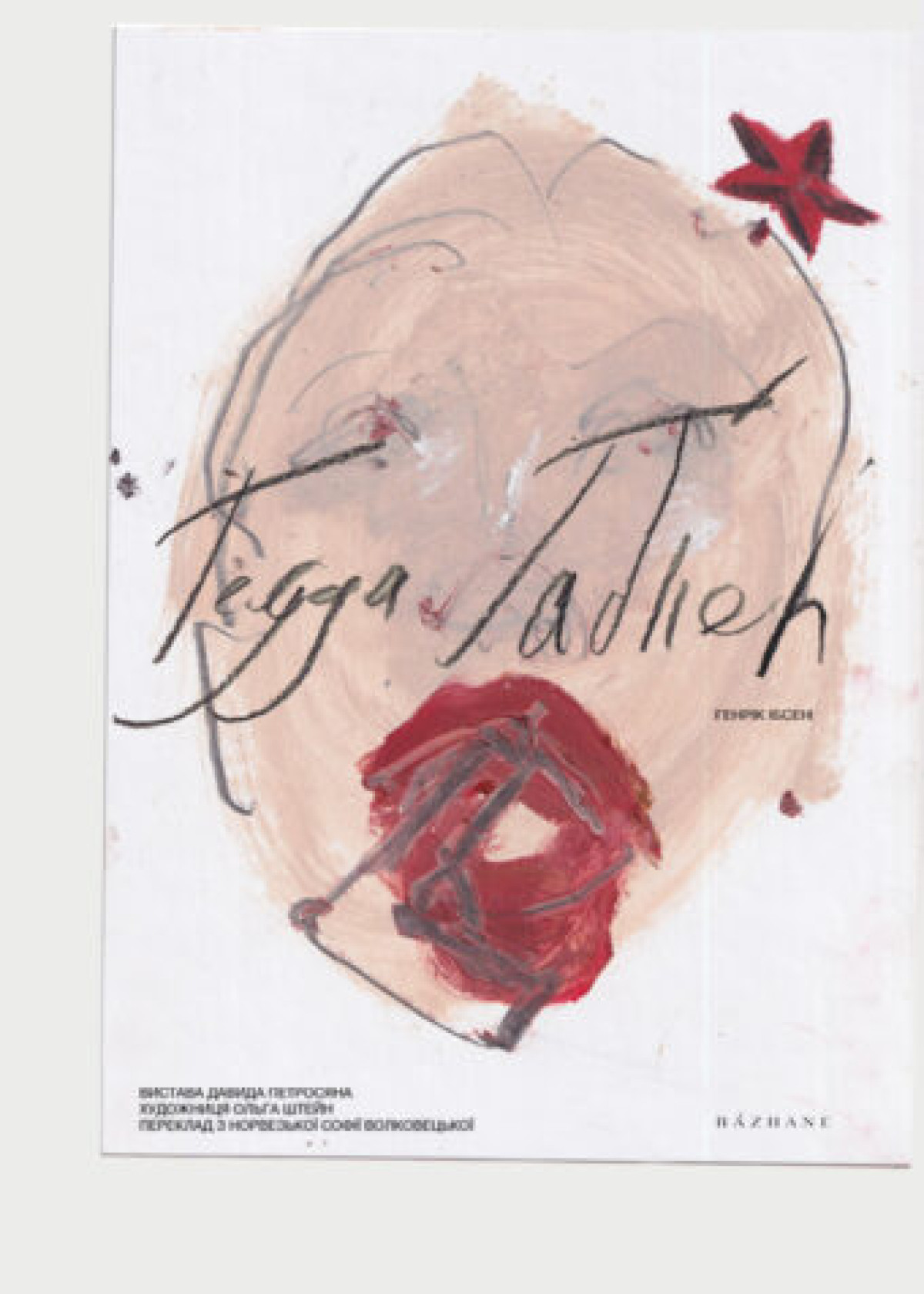 6 найочікуваніших театральних премʼєр літа2