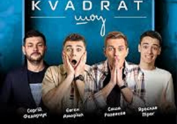 KVADRAT шоу в Morewell - фото