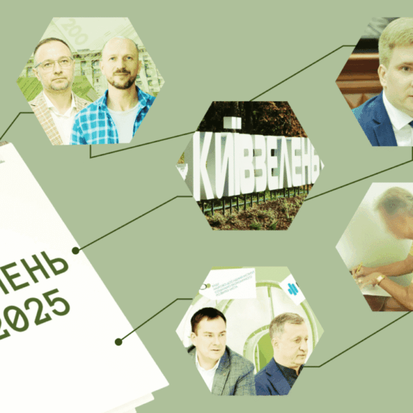 Київські скандали: липень ознаменувався масовим викриттям посадових зловживань у столиці