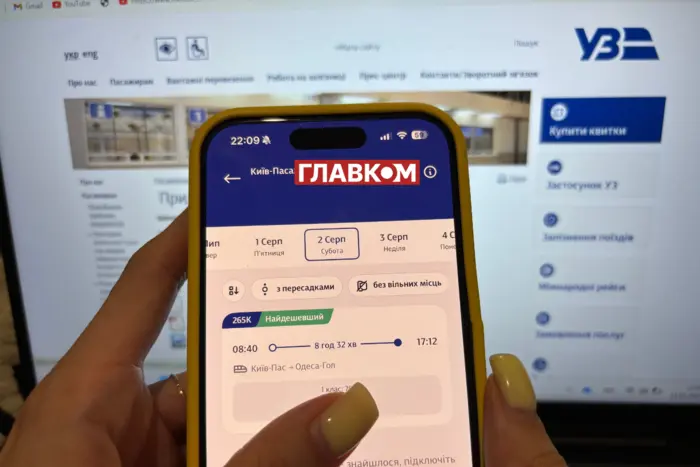 Укрзалізниця призначила додаткові поїзди