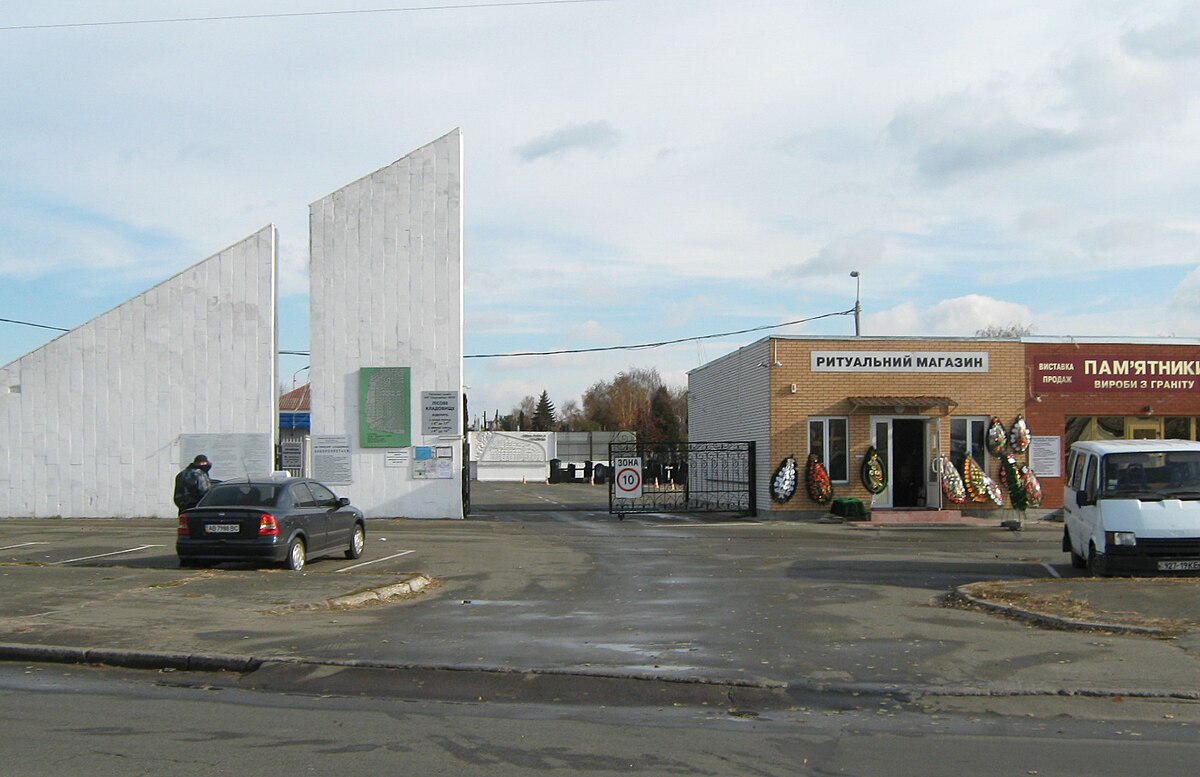 Лісовий цвинтар