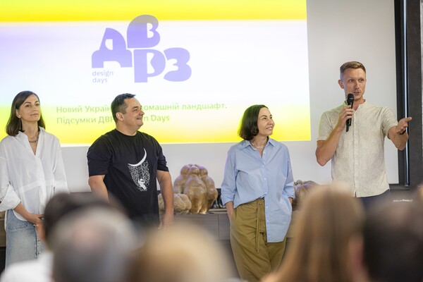 3-й сезон ДВРЗ Design Days — днів сучасного українського дизайну: фото 3 организаторов мероприятия.