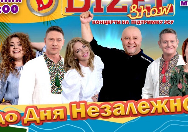 Дизель Шоу - фото