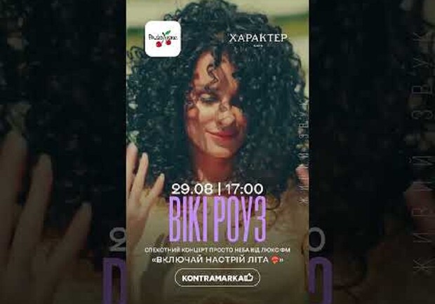 ТАЄМНИЧИЙ ХЕДЛАЙНЕР, Skylerr, Swoiia, Edgar Ti, Vicky Rose - зображення заходу