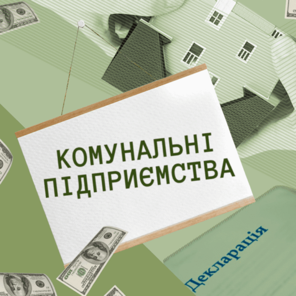 Комунальні мільйонери: хто вони?