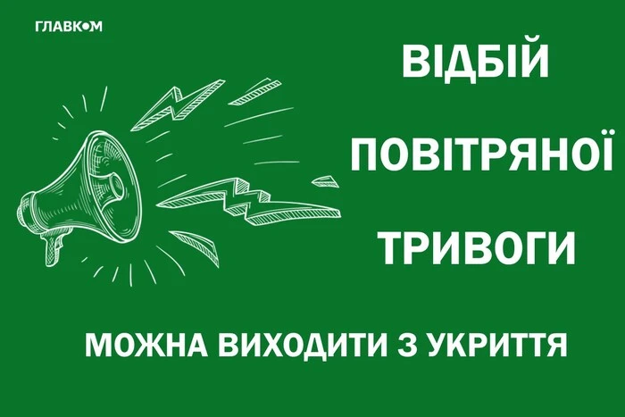 У Києві тривога тривала 30 хвилин.