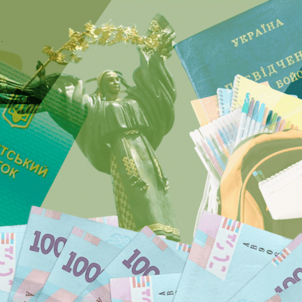 Гроші для студентів, допомога до Дня Незалежності, бонус для першокласників: виплати у серпні 2025 року