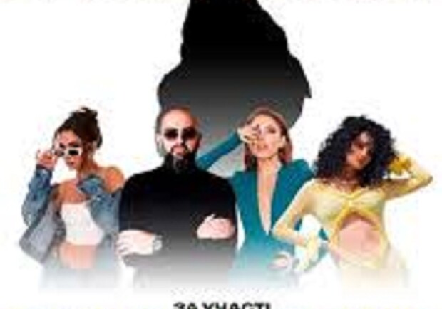 Skylerr, Swoiia, Edgar Ti, Vicky Rose за участю гурту FRAM - фото