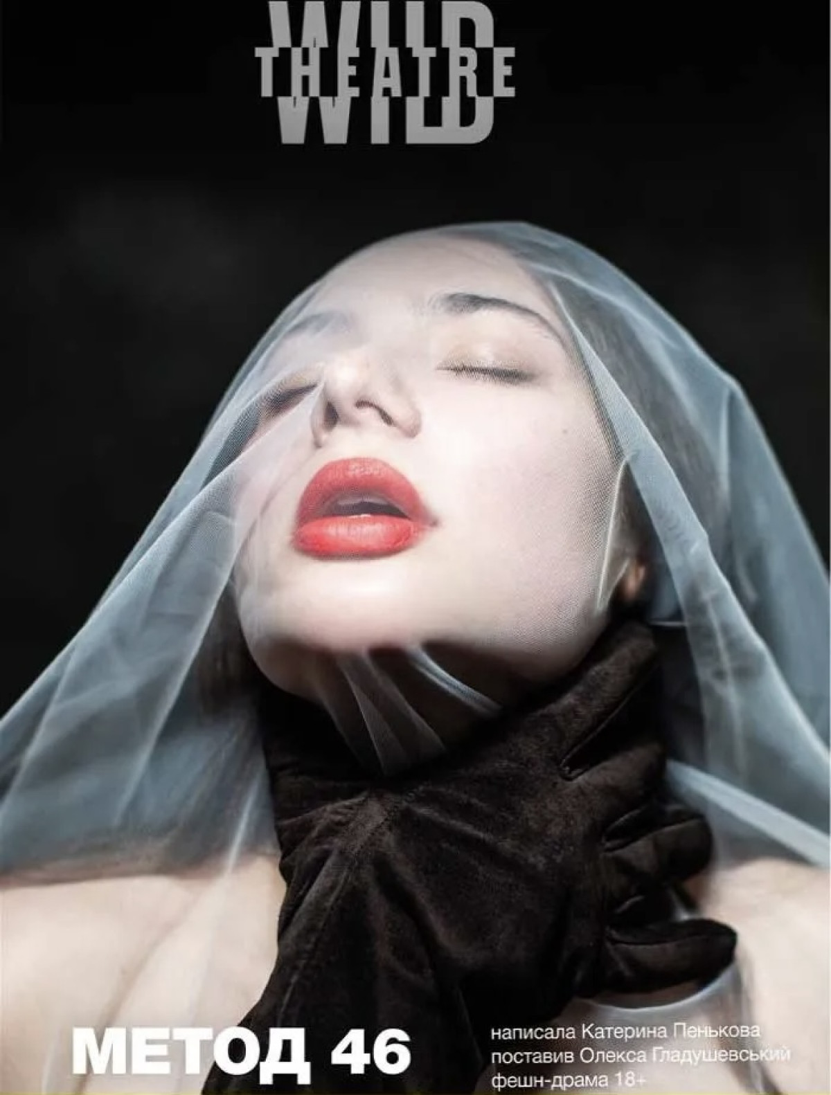 6 найочікуваніших театральних премʼєр літа4