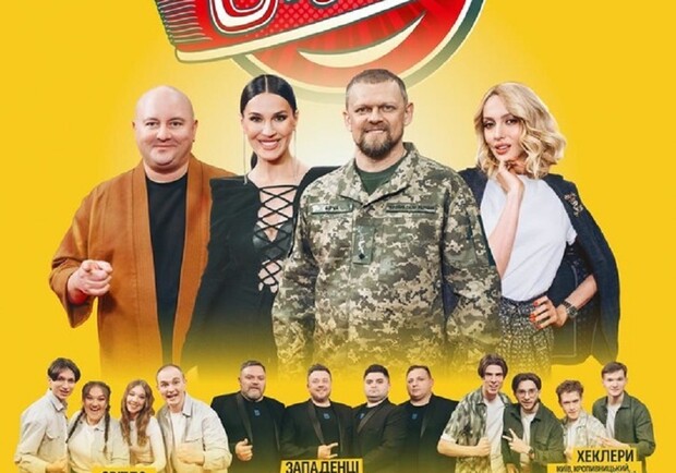 Ліга сміху: Гра 3 - У кого найміцніші нерви? - фото