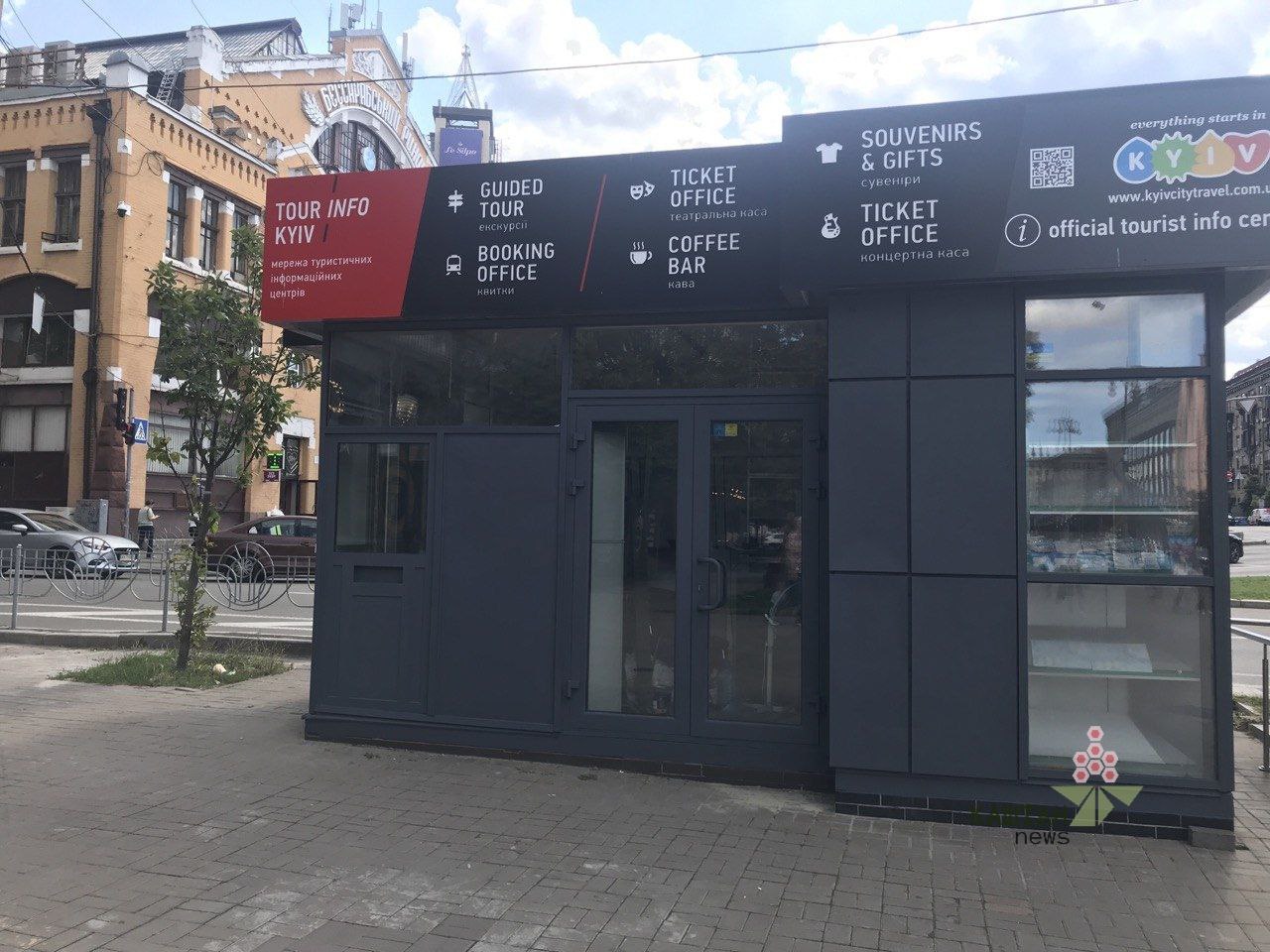 Туристичний інформаційний центр у центрі столиці закритий.