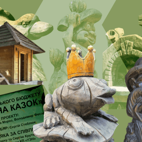 «Поляна казок» як поле битви оповідей