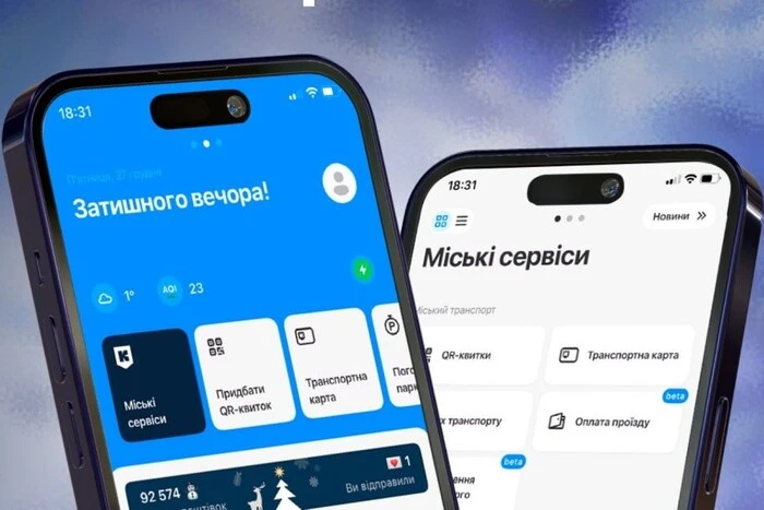 З'явилися сповіщення про зміни в русі громадського транспорту