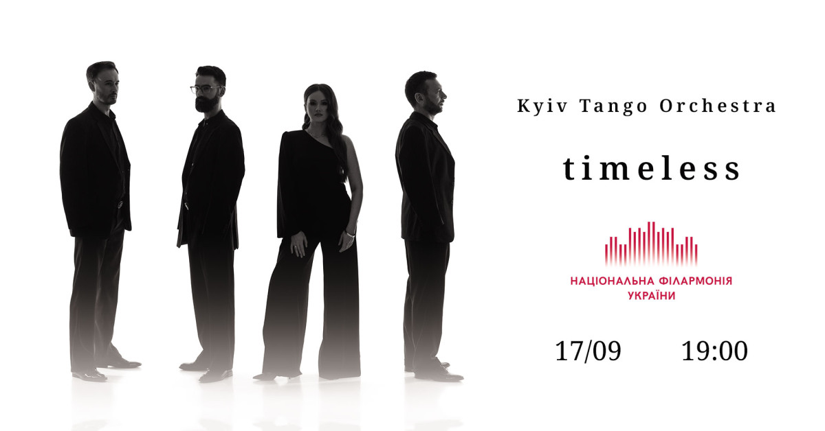 Куди піти в Києві у вересні: афіша подій5