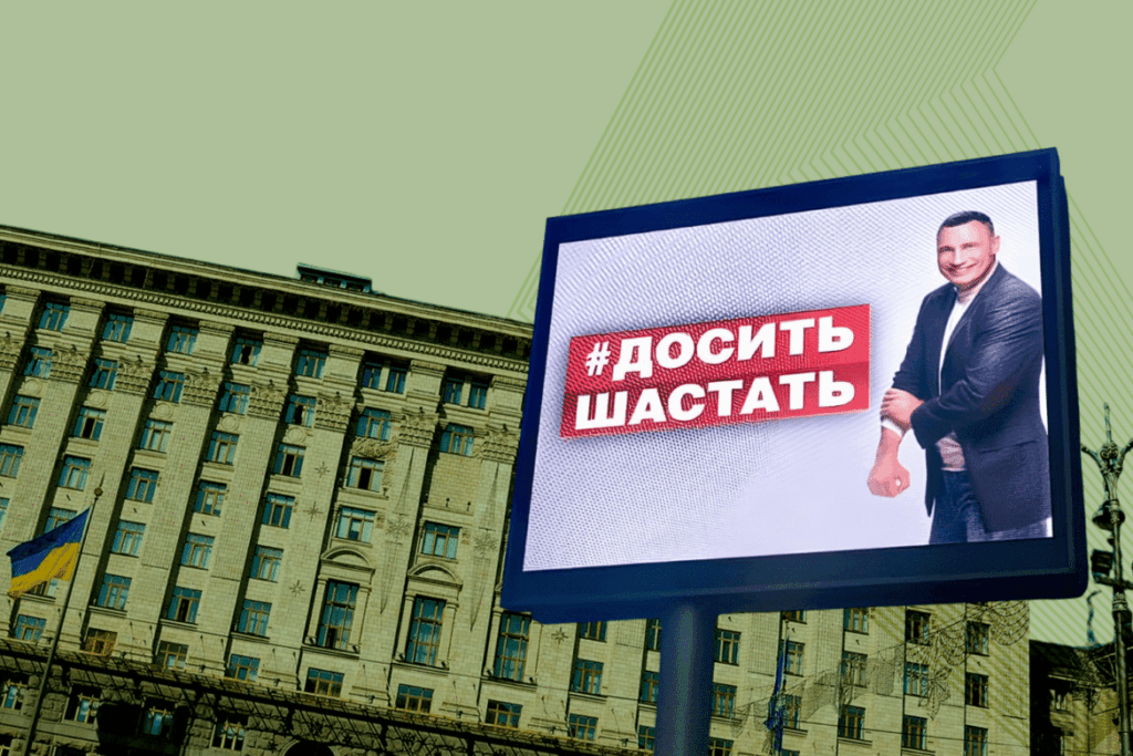 Імпічмент мера та «Київміськбуду»: чому Кличко скасував сесію Київради