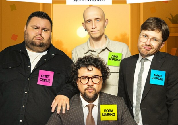 Дуже серйозний концерт. ЖАБОГАДЮКА - 3 роки - фото