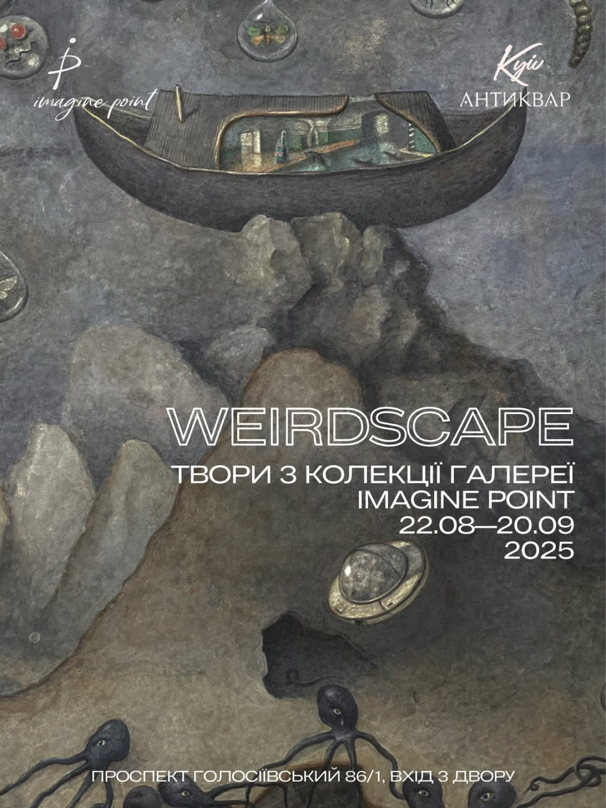 20 виставок серпня та вересня в Києві12