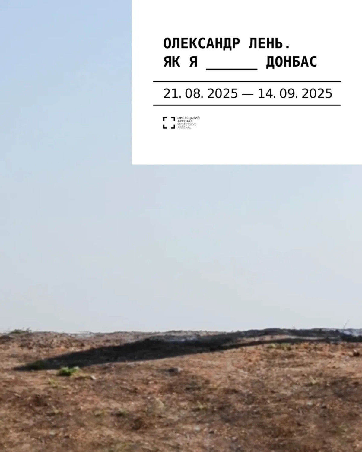 20 виставок серпня та вересня в Києві1