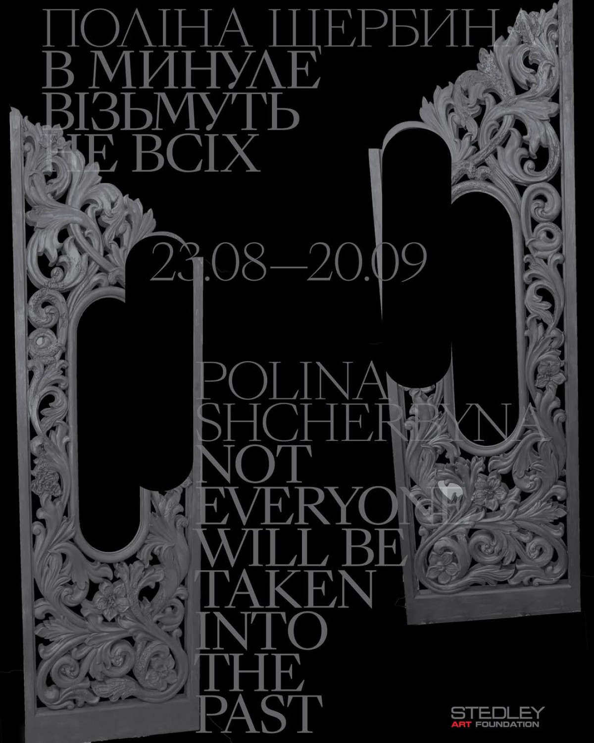 20 виставок серпня та вересня в Києві5