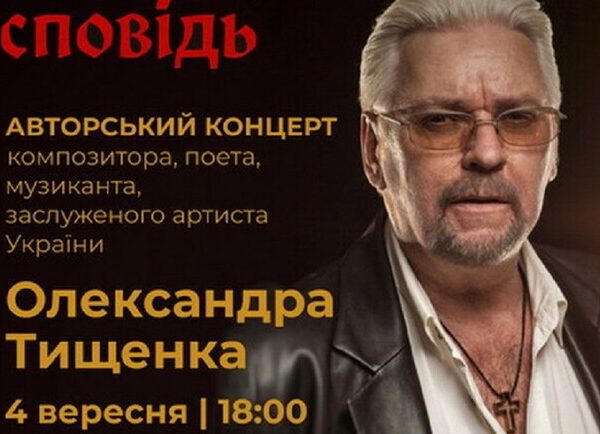 Козацька сповідь — Концерти Київ Vgorode.ua