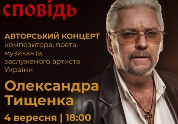 Козацьке зізнання - фото