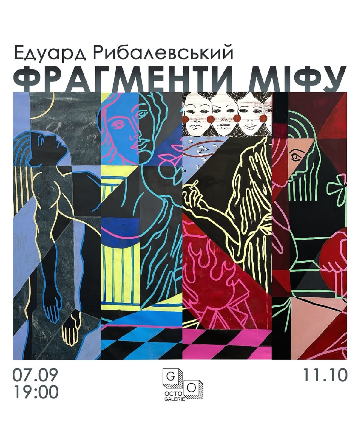 20 виставок серпня та вересня в Києві16