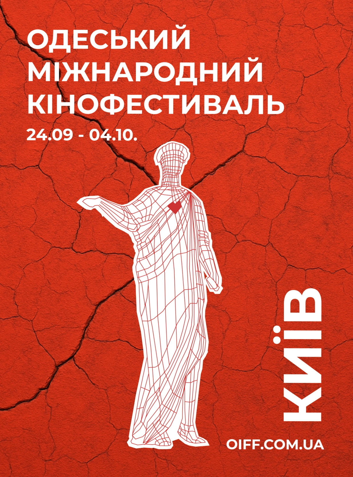 Куди піти в Києві у вересні: афіша подій8