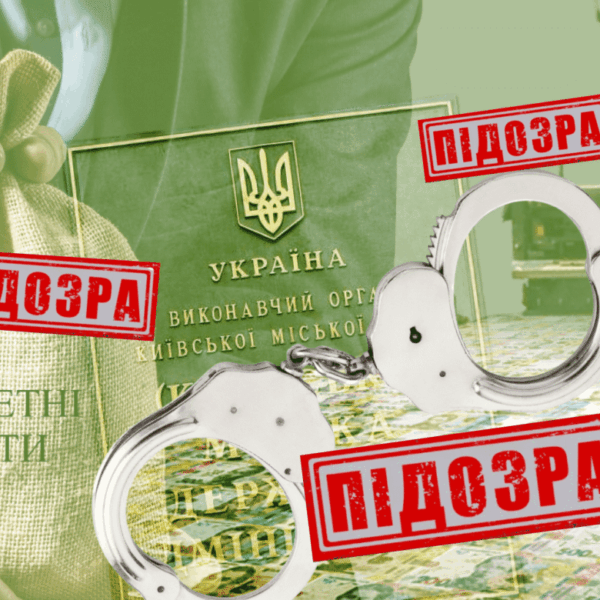Підозри серпня: чиновники міста, які стали фігурантами кримінального провадження