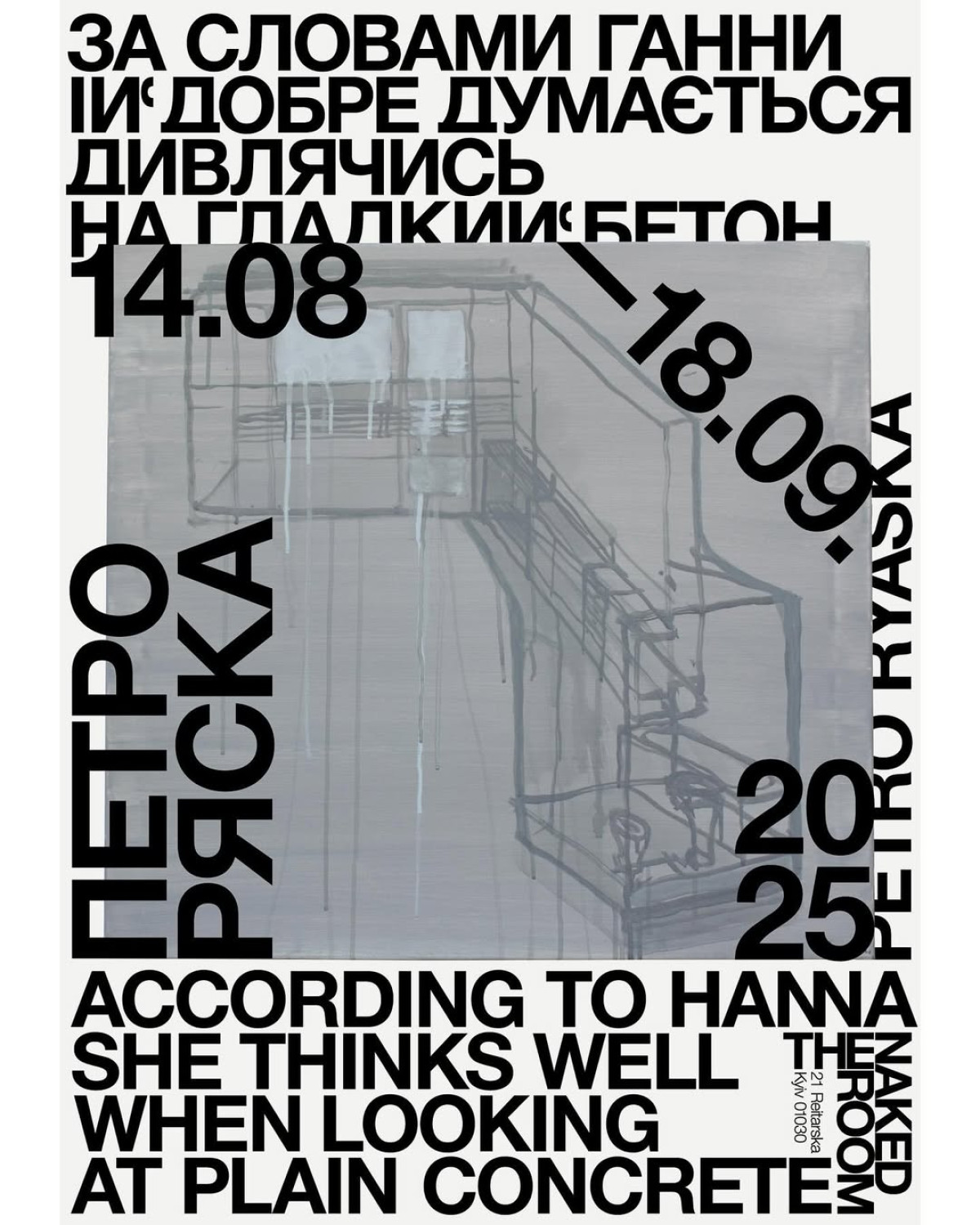 20 виставок серпня та вересня в Києві3