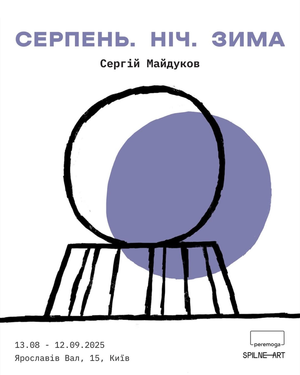 20 виставок серпня та вересня в Києві8