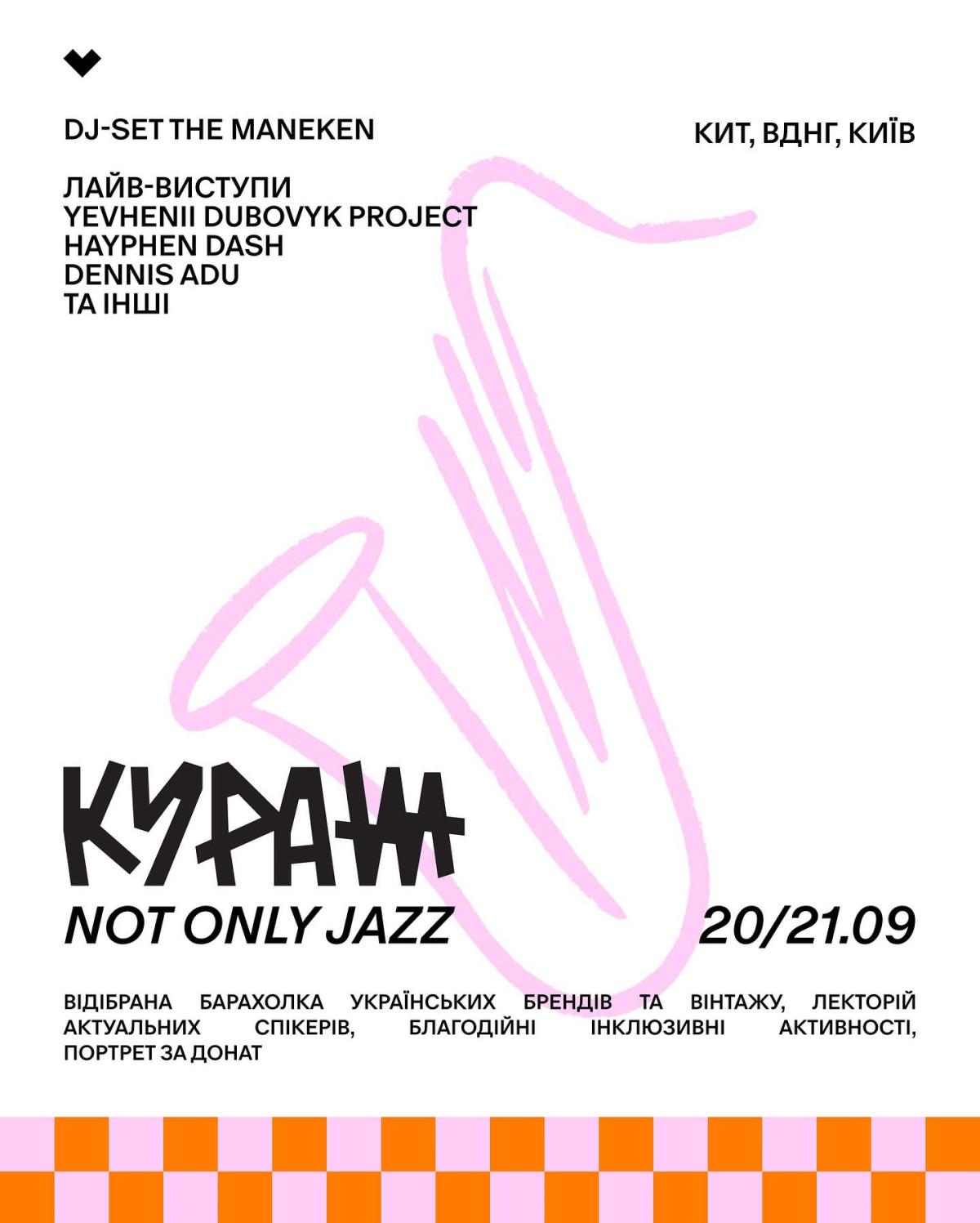 Куди піти в Києві у вересні: афіша подій7