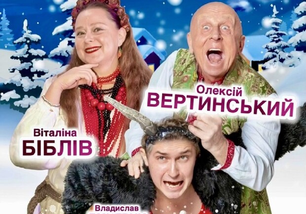 Вечера на хуторе возле Диканьки.