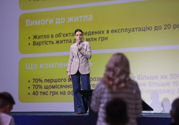 С 9 лютого 2026 року в програмі "єОселя" запроваджуються нові ліміти на площу житла 