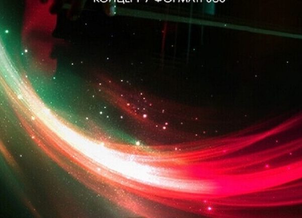 “Віолончельне шоу” під зоряним небом – Афіша концертів, Київ, Vgorode.ua