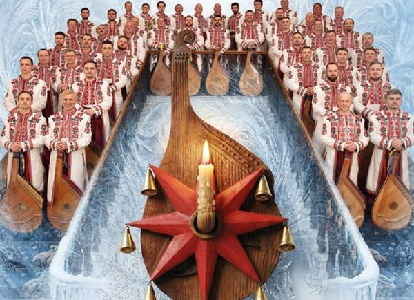 Зимняя Феерия. Капелла бандуристов – Выступления Киев Vgorode.ua