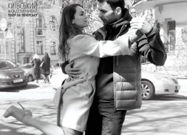 Crossed Exit – 8 Tango Steps – Kyiv Theaters Vgorode.ua