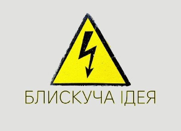 Киевские театры: Искрометная задумка от Vgorode.ua