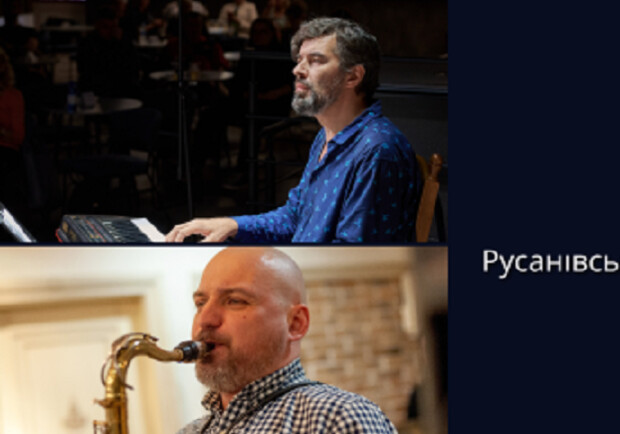 Джаз-клуб. Русановка - фото