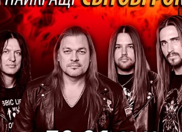 Scorpions Tribute: Beast Band Live in Kyiv – Vgorode.ua Presents