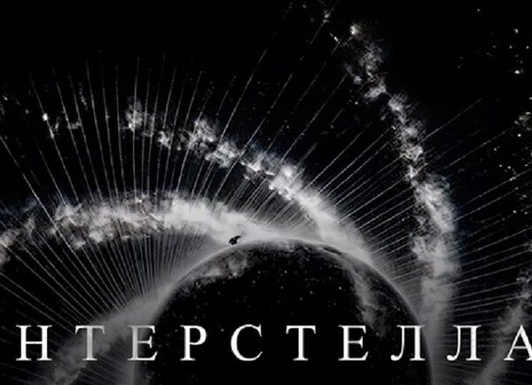 МЕЖЗВЕЗДНЫЙ | ДЕЙСТВИЕ I: СПУТНИК | Грандиозное космическое странствие – Шоу в Киеве на Vgorode.ua