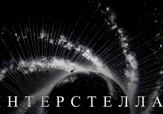 ИНТЕРСТЕЛЛАР | АКТ I: ЛУНА | Большое космическое путешествие - фото