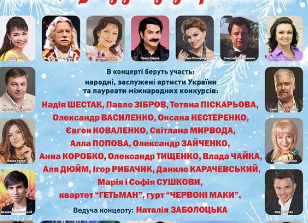 Песни, которые трогают сердце. Благотворительное выступление – События Киев Vgorode.ua